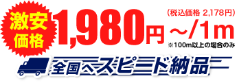 1 980円 税込2 178円 M 太陽光発電所で実績多数のフェンス フジテックス エネルギー