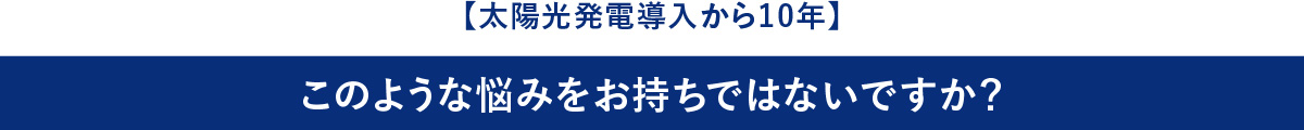悩み見出し